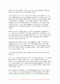 [2024년 2학기 교육사회학 중간과제물) 2025학년도부터 일반계 고등학교로 일괄 전환될 예정이었던 자율형사립고.외국어고.국제고의 존치가 확정되었습니다. 이 사안에 대해서 교육사회학 강의 1,2,3,5강 (교재 1,2,3,5 장)에서 학습한 내용에 근거하여 세 신문 기사를 읽고 찬성, 반대, 또는 중립 등으로 자신의 의견을 3페이지 내외로 제시하십시오. 6페이지