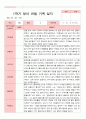 평가제- 1학기 2학기1년 영아관찰기록일지 만 2세 11명 7페이지