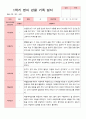 평가제- 1학기 2학기1년 영아관찰기록일지 만 2세 11명 11페이지