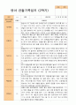 평가제- 1학기 2학기1년 영아관찰기록일지 만 2세 11명 13페이지