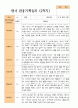 평가제- 1학기 2학기1년 영아관찰기록일지 만 2세 11명 15페이지