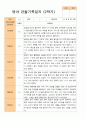 평가제- 1학기 2학기1년 영아관찰기록일지 만 2세 11명 16페이지
