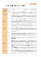 평가제- 1학기 2학기1년 영아관찰기록일지 만 2세 11명 19페이지