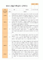 평가제- 1학기 2학기1년 영아관찰기록일지 만 2세 11명 21페이지