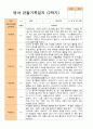 평가제- 1학기 2학기1년 영아관찰기록일지 만 2세 11명 22페이지