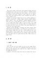 2024년 2학기 정부규제론 중간시험과제물 공통(행정규제의 유형별 사례 분석) 3페이지