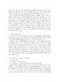 2024년 2학기 정부규제론 중간시험과제물 공통(행정규제의 유형별 사례 분석) 5페이지