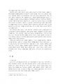 2024년 2학기 문학의이해 중간시험과제물 공통1(피천득, 인연) 5페이지