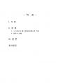 2024년 2학기 레크리에이션활동지도 중간시험과제물 공통(스트레스 레크리에이션활동의 역할) 2페이지