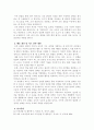 영유아 보육에서 아동관찰이 왜 필요한지를 관찰목적에따라 서술하시오 관찰목적은 3가지 이상 제시 하시오 2페이지