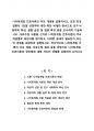 나이팅게일 간호이론의 주요 개념을 설명하시오. 또한 만성질환자 1인을 선정하여 대면 혹은 비대면 방식으로 인구·사회학적 특성, 생활 습관 및 질병 특성 등을 조사하여 기술하시오. 자료수집 내용을 근거로 나이팅게일 간호이론의 주요 개념별로 대상자를 평가하고, 어떠한 중재가 필요한지 자신의 견해를 포함하여 설명하시오. 마지막으로 나이팅게일 이론의 주요 개념, 자료수집 결과 등을 바탕으로 나이팅게일 간호이론의 장단점에 대해 자신의 견해를 포함하여 논하시오 1페이지