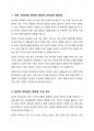 본인 경험을 바탕으로, 보건의료분야에서 윤리적 리더십(교재 pp. 75-~77)을 발휘하기 위해 1)리더가 갖추어야 할 개인 특성(행동, 성격 특성 등)과 2)조직 내 제도, 근무 여건 등 조직 특성에 대해 자유롭게 기술하시오 2페이지