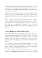 본인 경험을 바탕으로, 보건의료분야에서 윤리적 리더십(교재 pp. 75-~77)을 발휘하기 위해 1)리더가 갖추어야 할 개인 특성(행동, 성격 특성 등)과 2)조직 내 제도, 근무 여건 등 조직 특성에 대해 자유롭게 기술하시오 3페이지