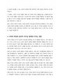 본인 경험을 바탕으로, 보건의료분야에서 윤리적 리더십(교재 pp. 75-~77)을 발휘하기 위해 1)리더가 갖추어야 할 개인 특성(행동, 성격 특성 등)과 2)조직 내 제도, 근무 여건 등 조직 특성에 대해 자유롭게 기술하시오 4페이지