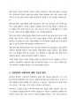 보건의료에서 시장정의와 사회정의의 차이점을 비교하여 설명하시오. 또한, 자유경쟁 시장에서 보건의료에서의 사회정의가 왜 실현되기 어려운지를 자신의 견해를 포함하여 설명하시오 6페이지