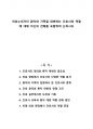 의료소비자인 환자와 가족을 대변하는 간호사의 역할에 대해 자신의 견해를 포함하여 논하시오 1페이지