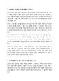 의료소비자인 환자와 가족을 대변하는 간호사의 역할에 대해 자신의 견해를 포함하여 논하시오 2페이지