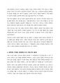 의료소비자인 환자와 가족을 대변하는 간호사의 역할에 대해 자신의 견해를 포함하여 논하시오 3페이지