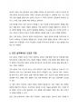 의료소비자인 환자와 가족을 대변하는 간호사의 역할에 대해 자신의 견해를 포함하여 논하시오 5페이지