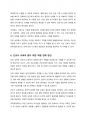 의료소비자인 환자와 가족을 대변하는 간호사의 역할에 대해 자신의 견해를 포함하여 논하시오 6페이지