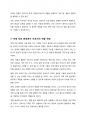 의료소비자인 환자와 가족을 대변하는 간호사의 역할에 대해 자신의 견해를 포함하여 논하시오 7페이지