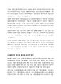 정부의 시장 개입 활동의 근거로서 시장실패와 불공평한 분배 가운데 더 중요하다고 생각되는 부분을 선택하고 자신의 선정 근거를 설득력 있게 논하시오 3페이지
