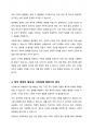 정부의 시장 개입 활동의 근거로서 시장실패와 불공평한 분배 가운데 더 중요하다고 생각되는 부분을 선택하고 자신의 선정 근거를 설득력 있게 논하시오 4페이지