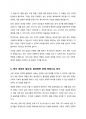 정부의 시장 개입 활동의 근거로서 시장실패와 불공평한 분배 가운데 더 중요하다고 생각되는 부분을 선택하고 자신의 선정 근거를 설득력 있게 논하시오 5페이지