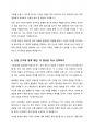 정부의 시장 개입 활동의 근거로서 시장실패와 불공평한 분배 가운데 더 중요하다고 생각되는 부분을 선택하고 자신의 선정 근거를 설득력 있게 논하시오 6페이지