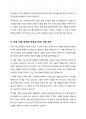 조직의 미션과 비전에 대해 설명하고, 본인이 관심 있는 국내외 일반기업조직(3개 조직)과 국내외 병원조직(3개 병원)의 미션, 비전, 핵심가치를 조사·정리하시오 5페이지