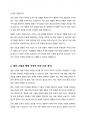 병원조직 또는 병원경영의 특성이 본인이 조사한 기업과 병원의 미션, 비전 및 핵심가치에 어떻게 반영되었는지 설명하시오 6페이지