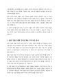 병원조직 또는 병원경영의 특성이 본인이 조사한 기업과 병원의 미션, 비전 및 핵심가치에 어떻게 반영되었는지 설명하시오 7페이지