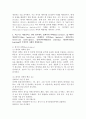 (2024학년도 2학기, 중간과제물, 비즈니스 애널리틱스, 공통) 1. 비즈니스 애널리틱스란 무엇인지 설명하시오 (비즈니스 애널리틱스의 ① 역사, ②정의를 꼭 포함시켜야 함) 2. 비즈니스 애널리틱스 관련 용어에서, ① 데이터 과학 (Data Science), ② 데이터 애널리틱스 (Data Analytics), ③ 데이터 분석 (Data Analysis), ④ 인공지능(Artificial Intelligence), ⑤ 머신러닝(Machine Learn 3페이지