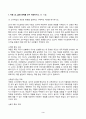 영유아교수방법론 2024년 2학기 방송통신대 중간과제물)교수학습의 새로운 동향을 설명하고 구체적인 예시를 제시하시오. 영유아 실내 자유놀이 지원을 구체적인 예시와 함께 설명하시오. 3페이지