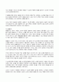 영유아교수방법론 2024년 2학기 방송통신대 중간과제물)교수학습의 새로운 동향을 설명하고 구체적인 예시를 제시하시오. 영유아 실내 자유놀이 지원을 구체적인 예시와 함께 설명하시오. 9페이지