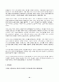 영유아교수방법론 2024년 2학기 방송통신대 중간과제물)교수학습의 새로운 동향을 설명하고 구체적인 예시를 제시하시오. 영유아 실내 자유놀이 지원을 구체적인 예시와 함께 설명하시오. 15페이지