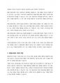 평생교육의 의미와 평생교육의 역할에 대해 설명하시오 6페이지