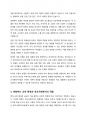 한국의 학교사회복지의 역사를 정리해보고 학교사회복지를 위한 미래 방향에 대해 자신의 생각을 서술하시오 3페이지