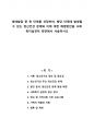 생애발달 중 한 단계를 선정하여, 해당 단계에 발생될 수 있는 정신건강 문제와 이에 대한 해결방안을 사회복지실천적 측면에서 서술하시오 1페이지