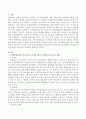 자신의 몸 안에 신경전달물질 세로토닌과 도파민 테스토스태론과 옥시토신이 잘 분비되고 있는지를 추론하여 기술하시오 2페이지