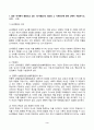 남녀평등과법 2024년 2학기 방송통신대 중간과제물)많은 국가에서 통용되고 있는 남녀평등의 의의와 그 기본원리에 관해 간략히 서술하시오 우리나라의 남녀평등에 관한 현행의 법체계 중 법령과 국제협약에 관해 간략히 서술하시오 3페이지