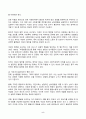 남녀평등과법 2024년 2학기 방송통신대 중간과제물)많은 국가에서 통용되고 있는 남녀평등의 의의와 그 기본원리에 관해 간략히 서술하시오 우리나라의 남녀평등에 관한 현행의 법체계 중 법령과 국제협약에 관해 간략히 서술하시오 5페이지