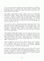 남녀평등과법 2024년 2학기 방송통신대 중간과제물)많은 국가에서 통용되고 있는 남녀평등의 의의와 그 기본원리에 관해 간략히 서술하시오 우리나라의 남녀평등에 관한 현행의 법체계 중 법령과 국제협약에 관해 간략히 서술하시오 9페이지