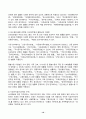 남녀평등과법 2024년 2학기 방송통신대 중간과제물)많은 국가에서 통용되고 있는 남녀평등의 의의와 그 기본원리에 관해 간략히 서술하시오 우리나라의 남녀평등에 관한 현행의 법체계 중 법령과 국제협약에 관해 간략히 서술하시오 10페이지