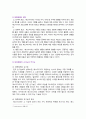 [인간과사회] 2024년 중간과제물, 1. 인간과 사회 교재 제15장을 읽은 후, 대중매체의 효과 정리, 2) 대중매체의 효과에 대한 이론들이 SNS를 중심으로 확산되는 메시지의 효과 설명의 타당성을 여러 사례들을 들어 서술하시오 3페이지