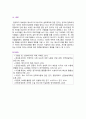 [인간과사회] 2024년 중간과제물, 1. 인간과 사회 교재 제15장을 읽은 후, 대중매체의 효과 정리, 2) 대중매체의 효과에 대한 이론들이 SNS를 중심으로 확산되는 메시지의 효과 설명의 타당성을 여러 사례들을 들어 서술하시오 11페이지