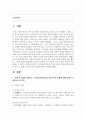 (한국문학과 대중문화 3학년) 1. 번안의 의미를 설명하고, 1910년대 번안소설 3대 작가와 작품에 대해 상세히 서술하시오 (20 점) 2페이지