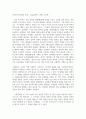 (한국문학과 대중문화 3학년) 1. 번안의 의미를 설명하고, 1910년대 번안소설 3대 작가와 작품에 대해 상세히 서술하시오 (20 점) 9페이지
