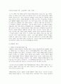 (한국문학과 대중문화 3학년) 1. 번안의 의미를 설명하고, 1910년대 번안소설 3대 작가와 작품에 대해 상세히 서술하시오 (20 점) 10페이지