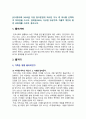 [성사랑사회 2024년] 김희경(2022) 이상한 정상가족 (자율적 개인과 열린 공동체를 그리며) 동아시아 독후감 2페이지